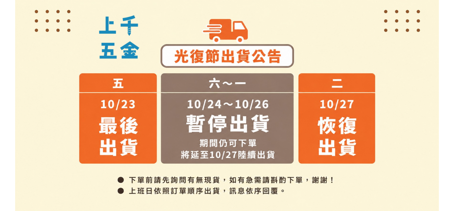 假期公告